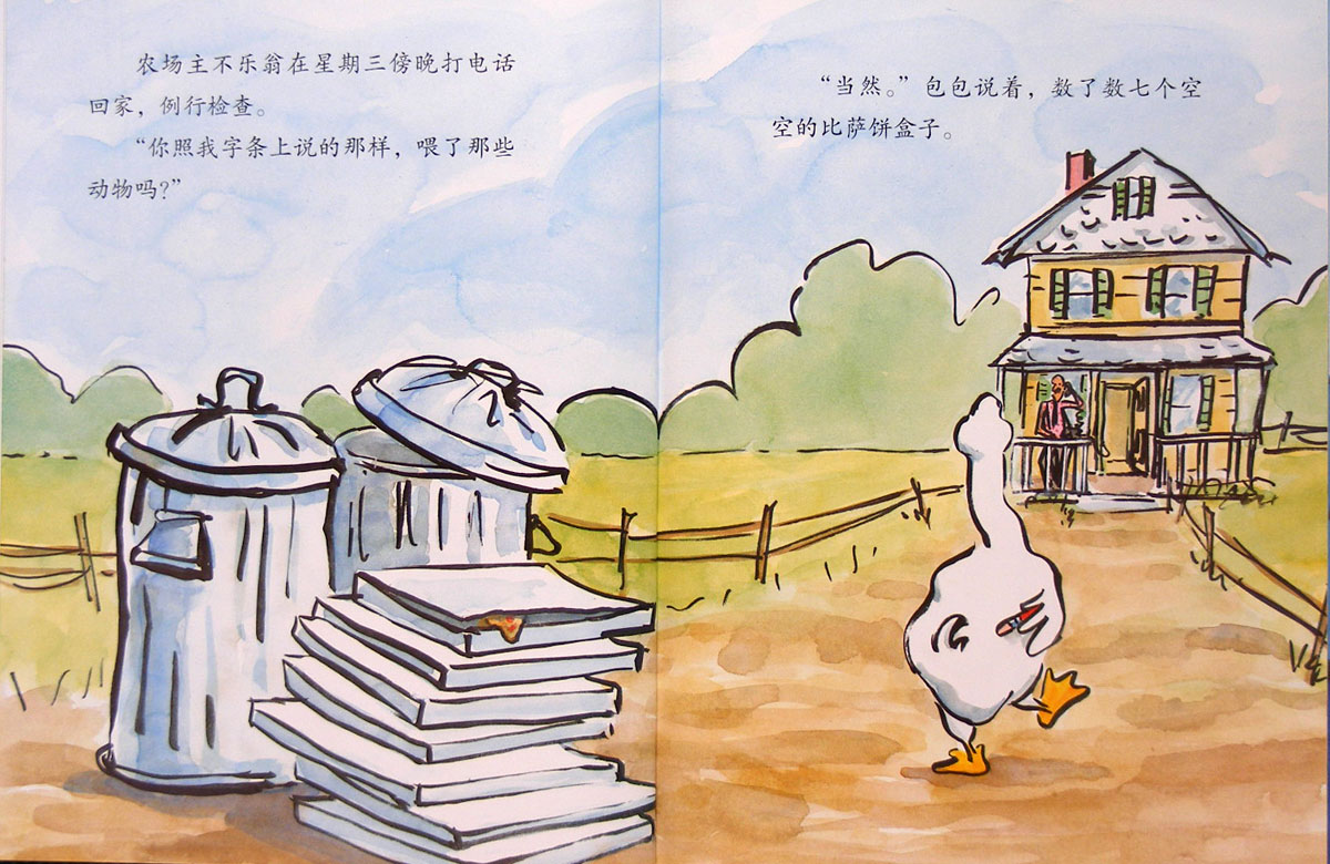 吱咕、吱咕、嘎 (10),绘本,绘本故事,绘本阅读,故事书,童书,图画书,课外阅读